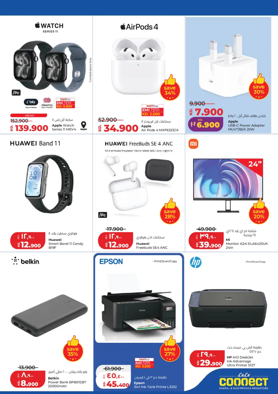 Lulu Hypermarkets Kuwait offers from 22 to 28 July 2026 Savers - Page 49