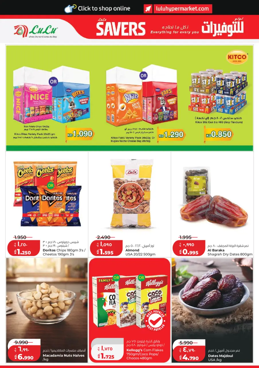 Lulu Hypermarkets Kuwait offers from 22 to 28 July 2026 Savers - Page 6