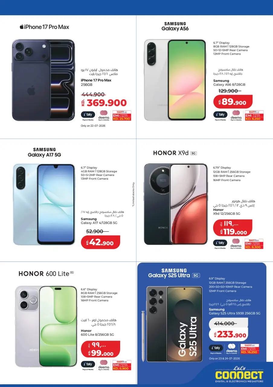 Lulu Hypermarkets Kuwait offers from 22 to 28 July 2026 Savers - Page 51