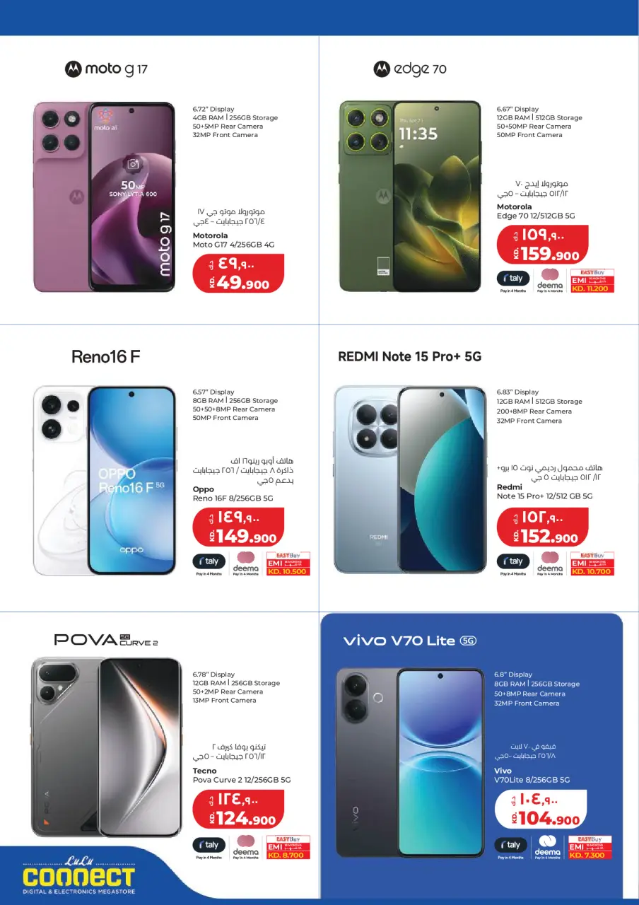 Lulu Hypermarkets Kuwait offers from 22 to 28 July 2026 Savers - Page 52