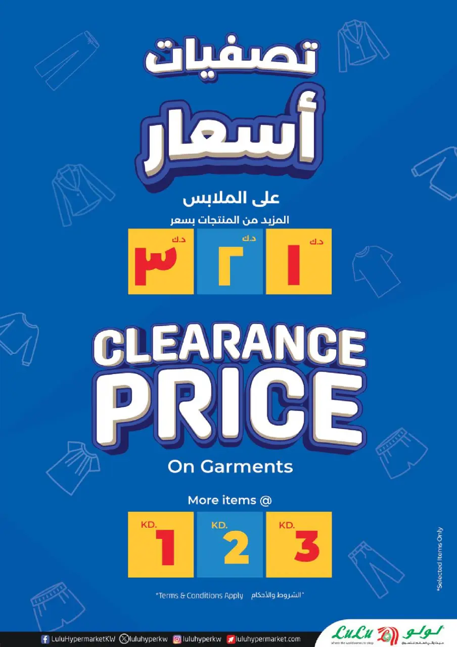 Lulu Hypermarkets Kuwait offers from 22 to 28 July 2026 Savers - Page 53