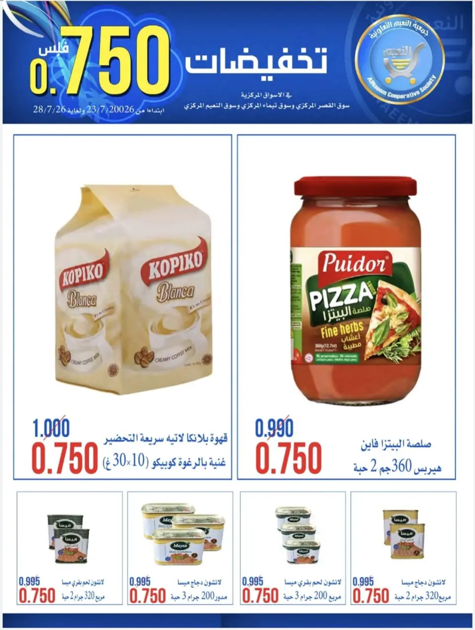 Al Naeem co-op offers from 23 to 28 July 2026 750Fils Sale - Page 8