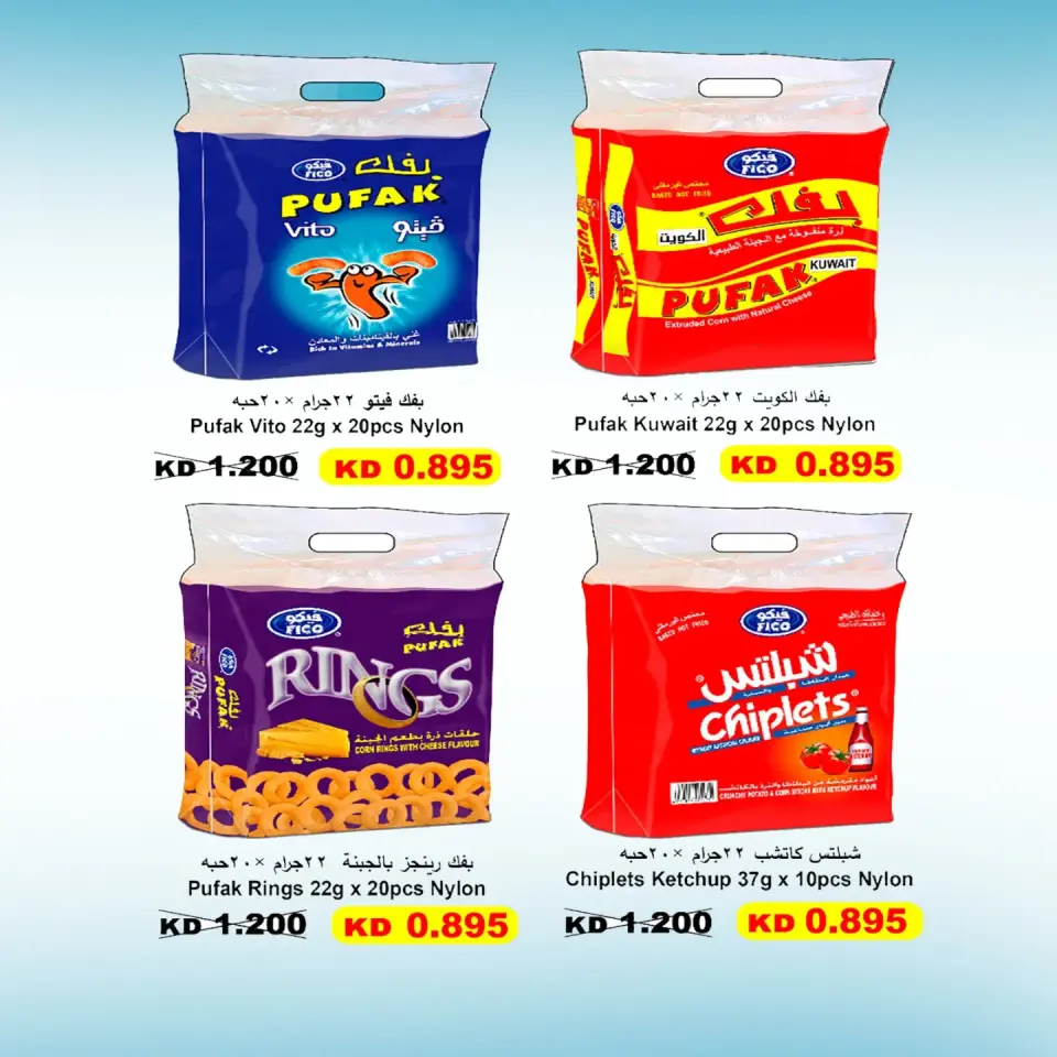Eshbelia co-op Kuwait offers from 23 to 31 July 2026 July Festival - Page 48