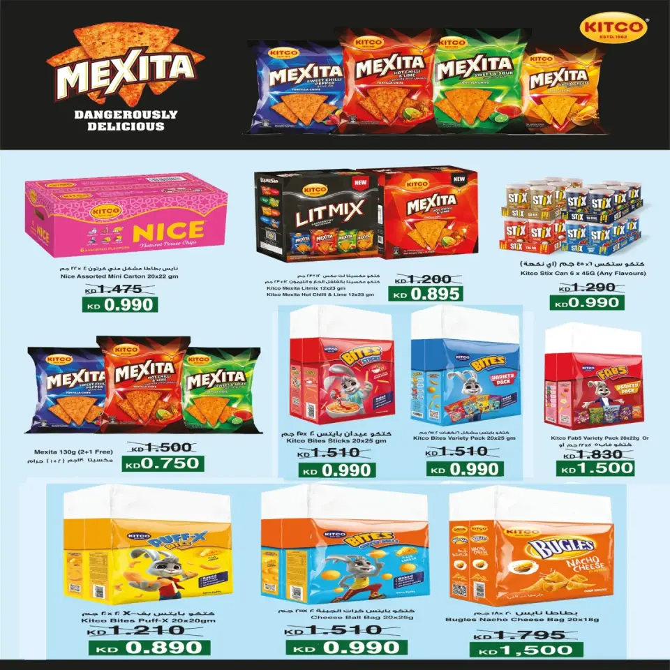 Eshbelia co-op Kuwait offers from 23 to 31 July 2026 July Festival - Page 31