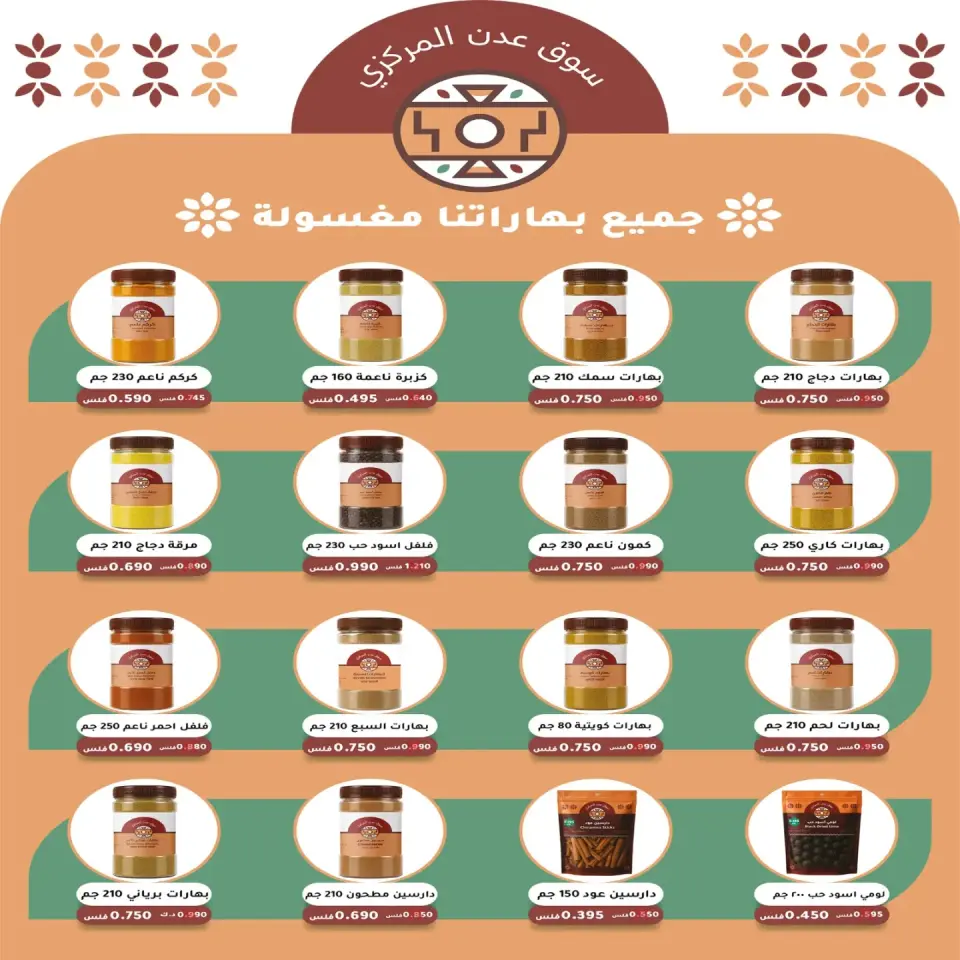 Eshbelia co-op Kuwait offers from 23 to 31 July 2026 July Festival - Page 19