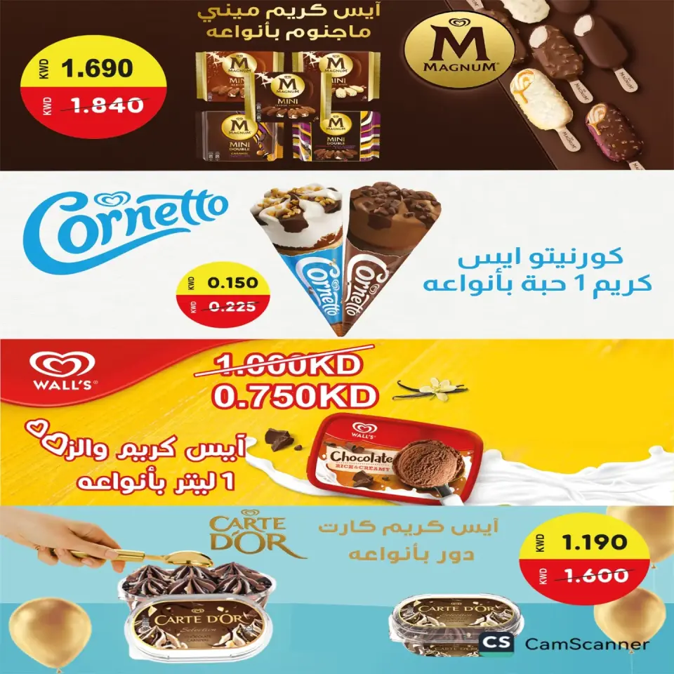 Eshbelia co-op Kuwait offers from 23 to 31 July 2026 July Festival - Page 52
