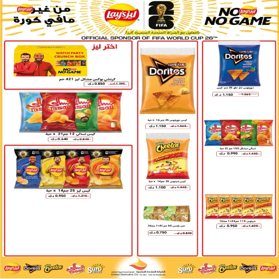 Eshbelia co-op Kuwait offers from 23 to 31 July 2026 July Festival - Page 40