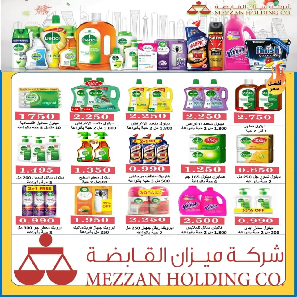 Eshbelia co-op Kuwait offers from 23 to 31 July 2026 July Festival - Page 53