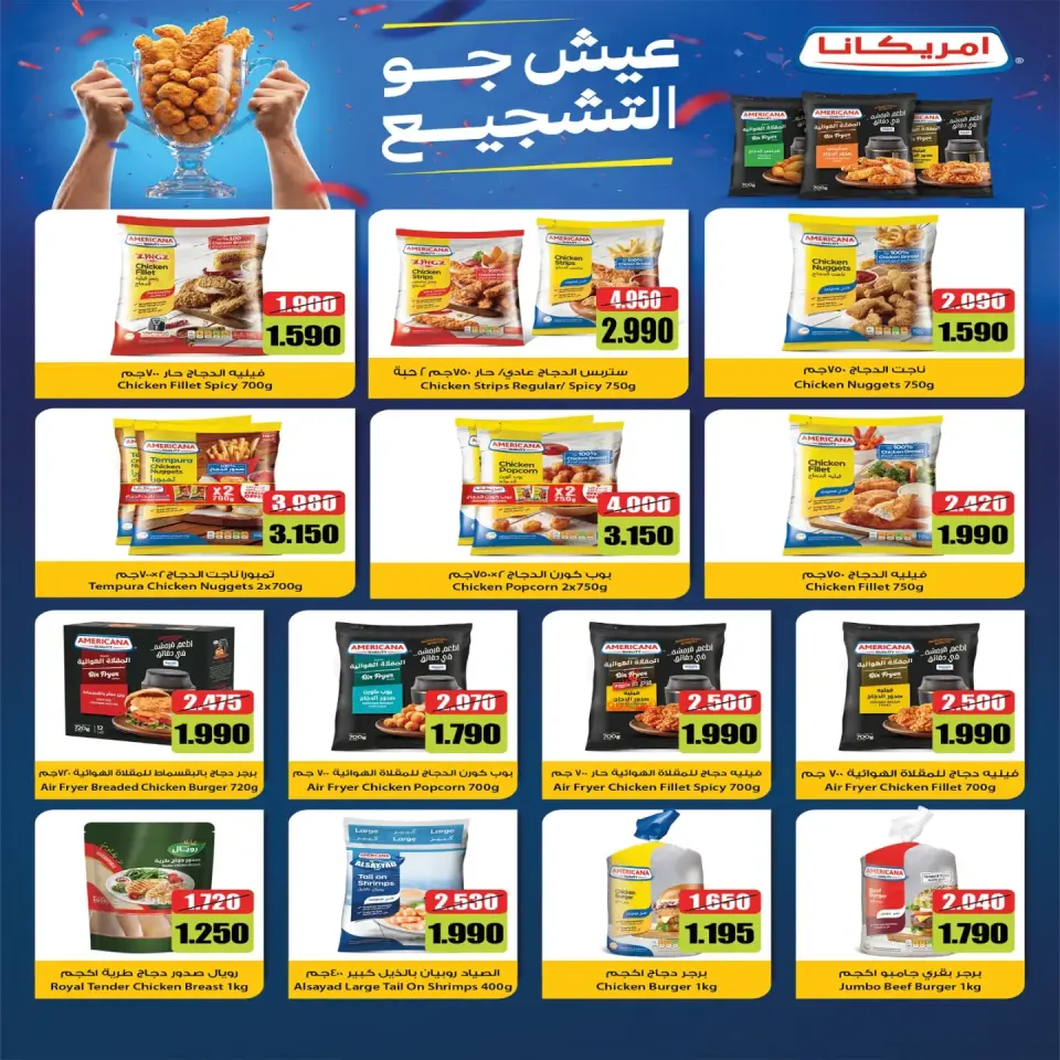 Eshbelia co-op Kuwait offers from 23 to 31 July 2026 July Festival - Page 38