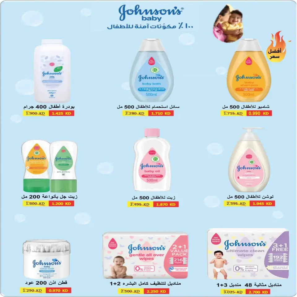 Eshbelia co-op Kuwait offers from 23 to 31 July 2026 July Festival - Page 9