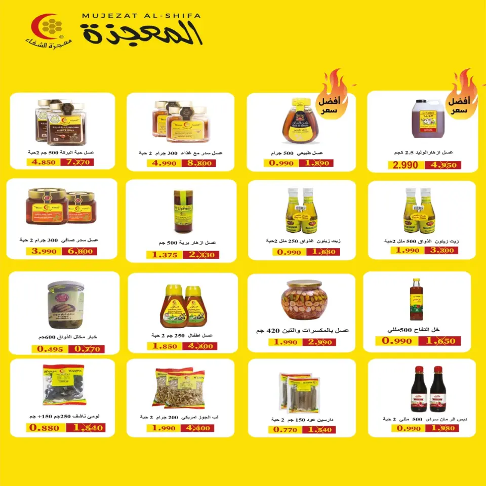 Eshbelia co-op Kuwait offers from 23 to 31 July 2026 July Festival - Page 35