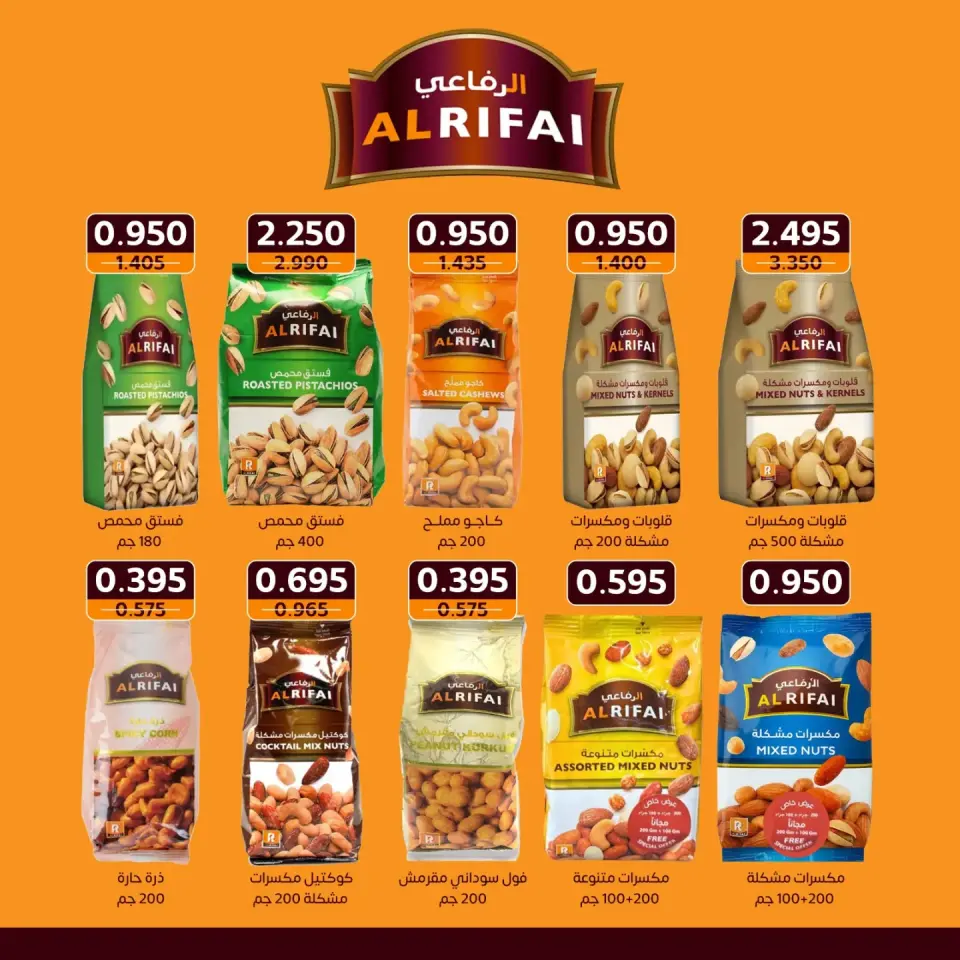 Eshbelia co-op Kuwait offers from 23 to 31 July 2026 July Festival - Page 21