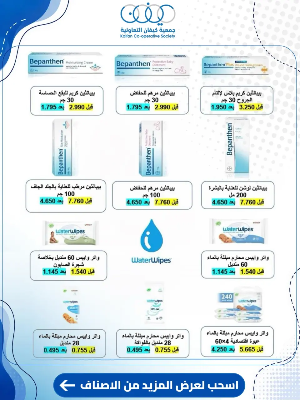 Kaifan co-op offers from 23 to 30 July 2026 Central Market Offers - Page 38