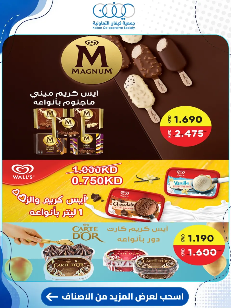 Kaifan co-op offers from 23 to 30 July 2026 Central Market Offers - Page 6