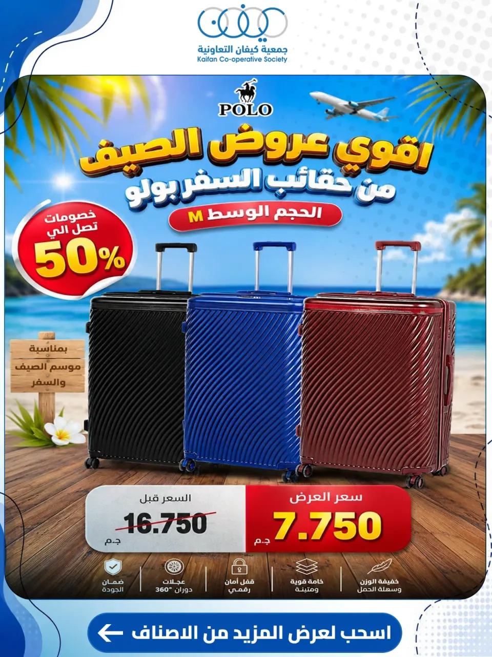 Kaifan co-op offers from 23 to 30 July 2026 Central Market Offers - Page 35