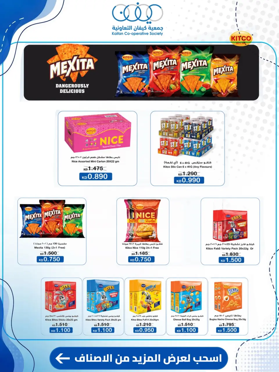 Kaifan co-op offers from 23 to 30 July 2026 Central Market Offers - Page 14