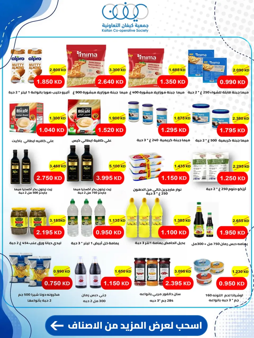 Kaifan co-op offers from 23 to 30 July 2026 Central Market Offers - Page 2