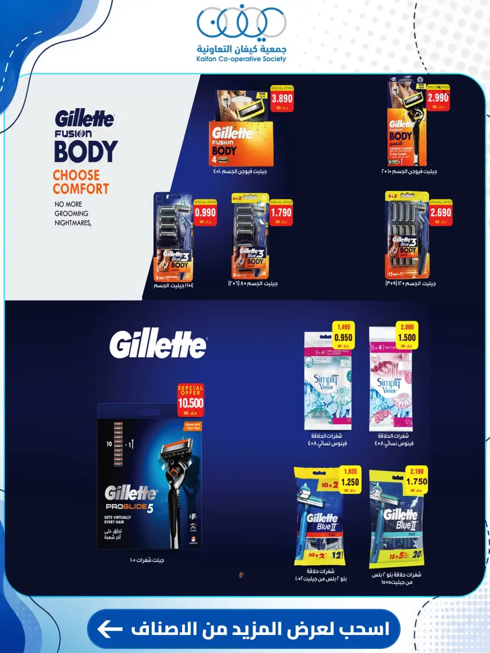 Kaifan co-op offers from 23 to 30 July 2026 Central Market Offers - Page 23