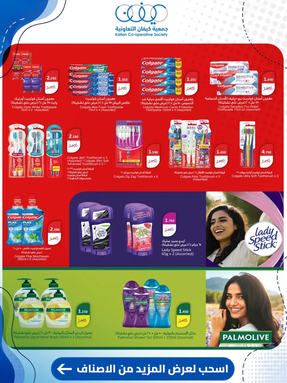 Kaifan co-op offers from 23 to 30 July 2026 Central Market Offers - Page 46