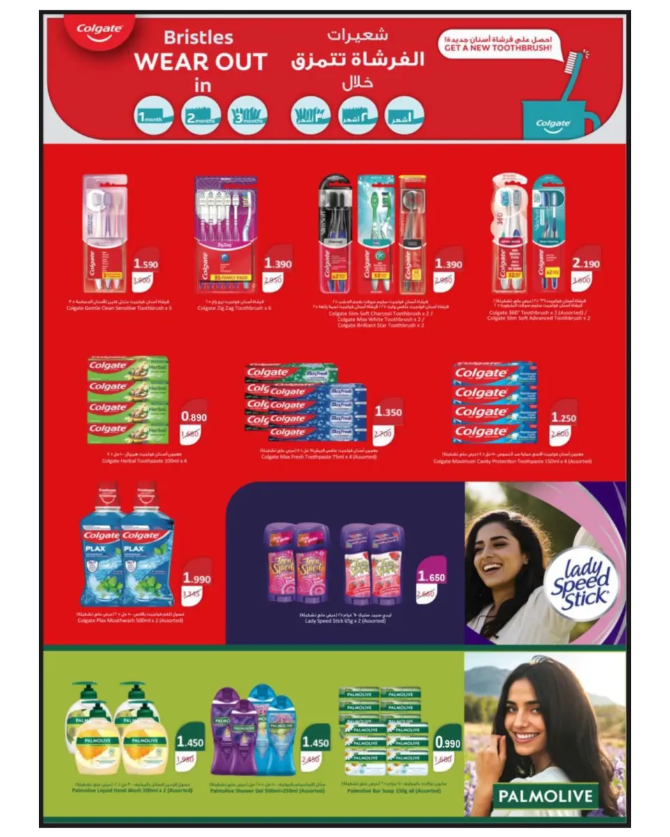 Sulaibikhat Al-Doha co-op offers from 23 to 30 July 2026 July Sale - Page 45