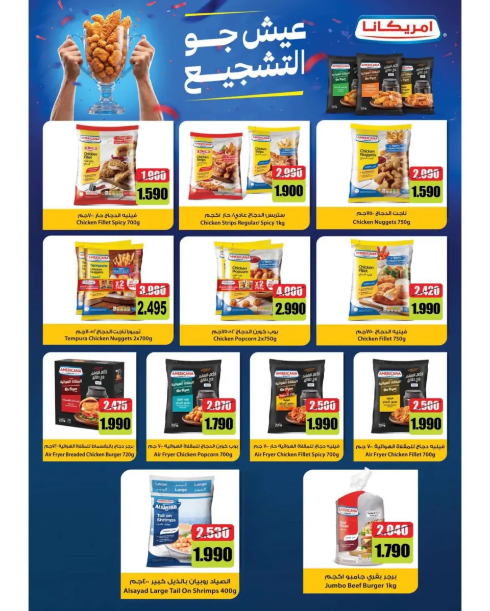Sulaibikhat Al-Doha co-op offers from 23 to 30 July 2026 July Sale - Page 46