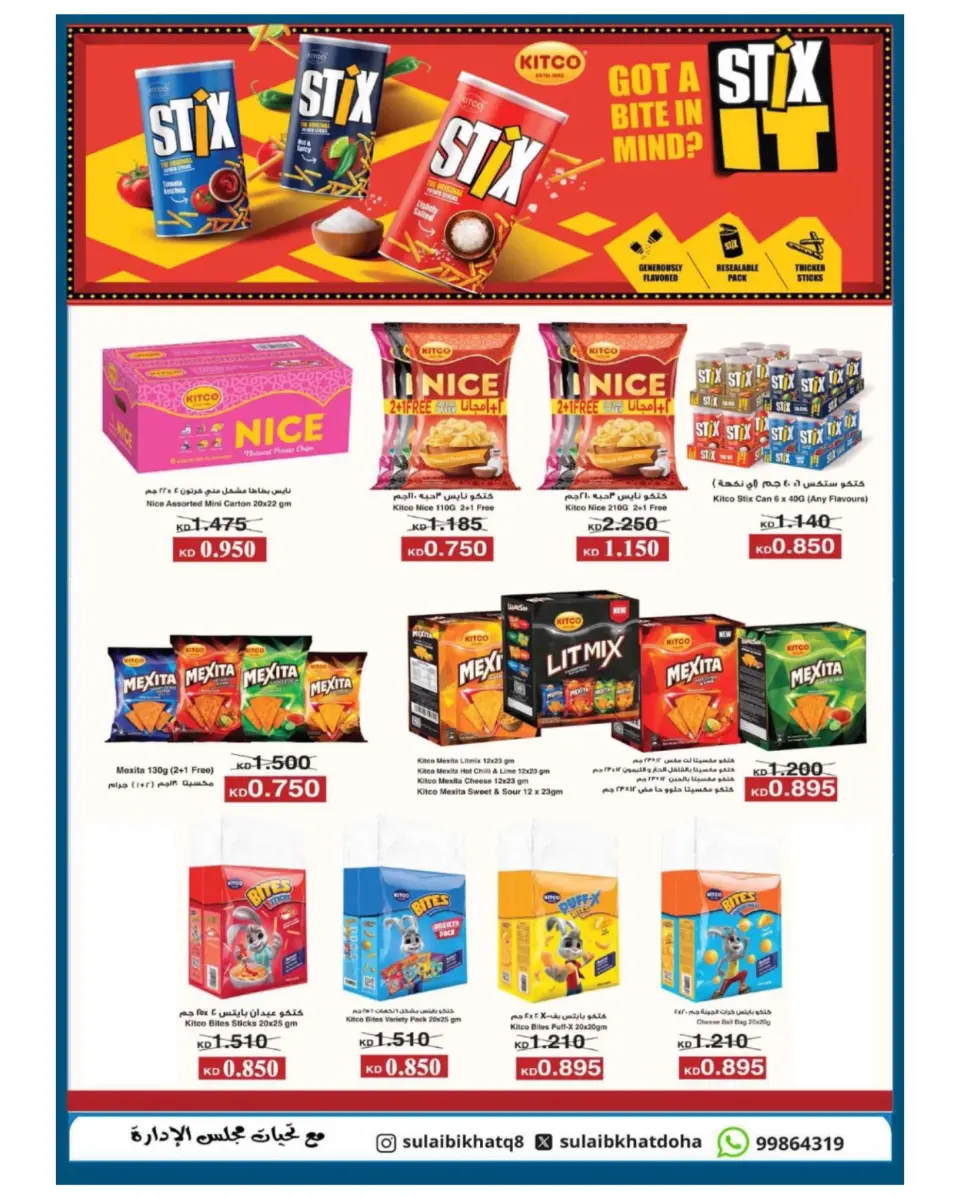 Sulaibikhat Al-Doha co-op offers from 23 to 30 July 2026 July Sale - Page 30