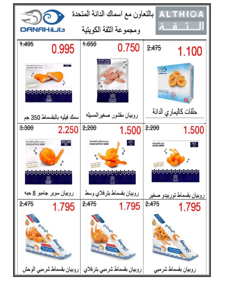 Sulaibikhat Al-Doha co-op offers from 23 to 30 July 2026 July Sale - Page 50