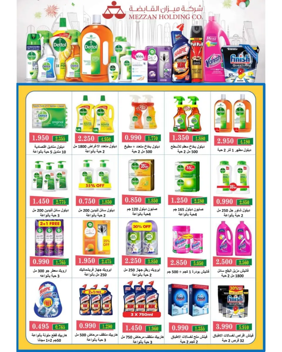 Sulaibikhat Al-Doha co-op offers from 23 to 30 July 2026 July Sale - Page 8