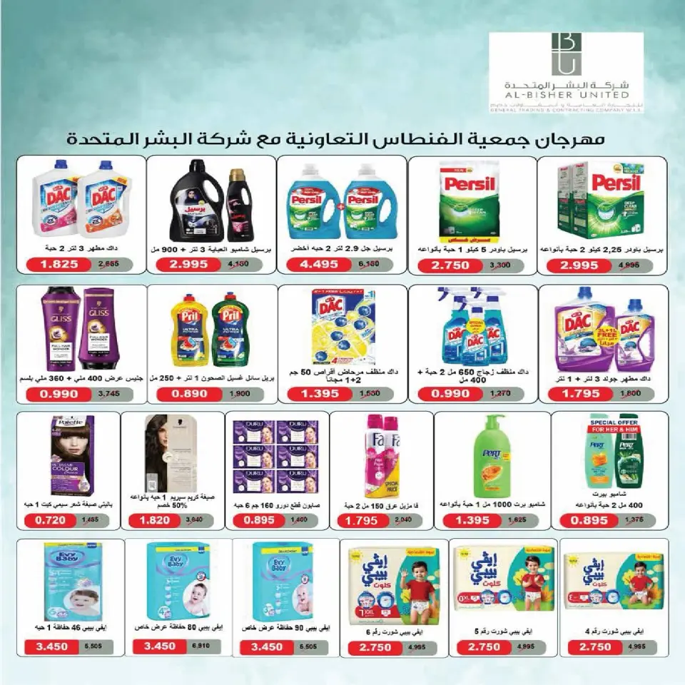 Fintas co-op Kuwait offers from 23 to 30 July 2026 July Sale - Page 8