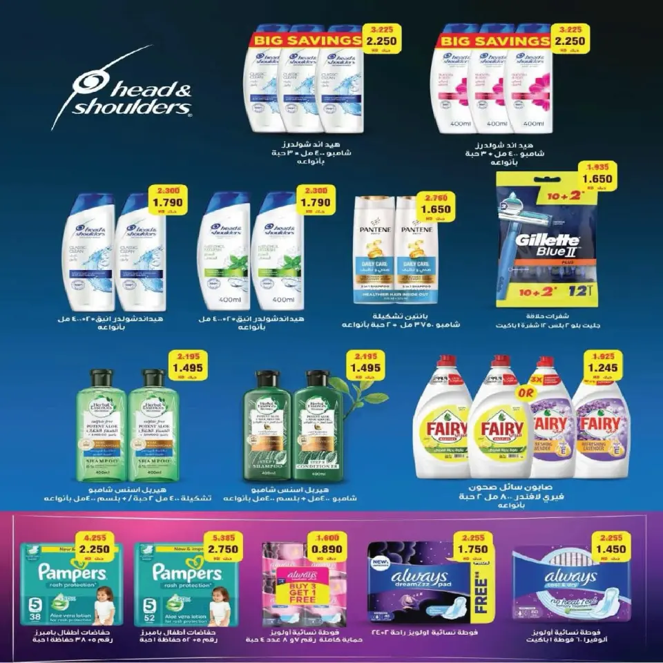 Fintas co-op Kuwait offers from 23 to 30 July 2026 July Sale - Page 12