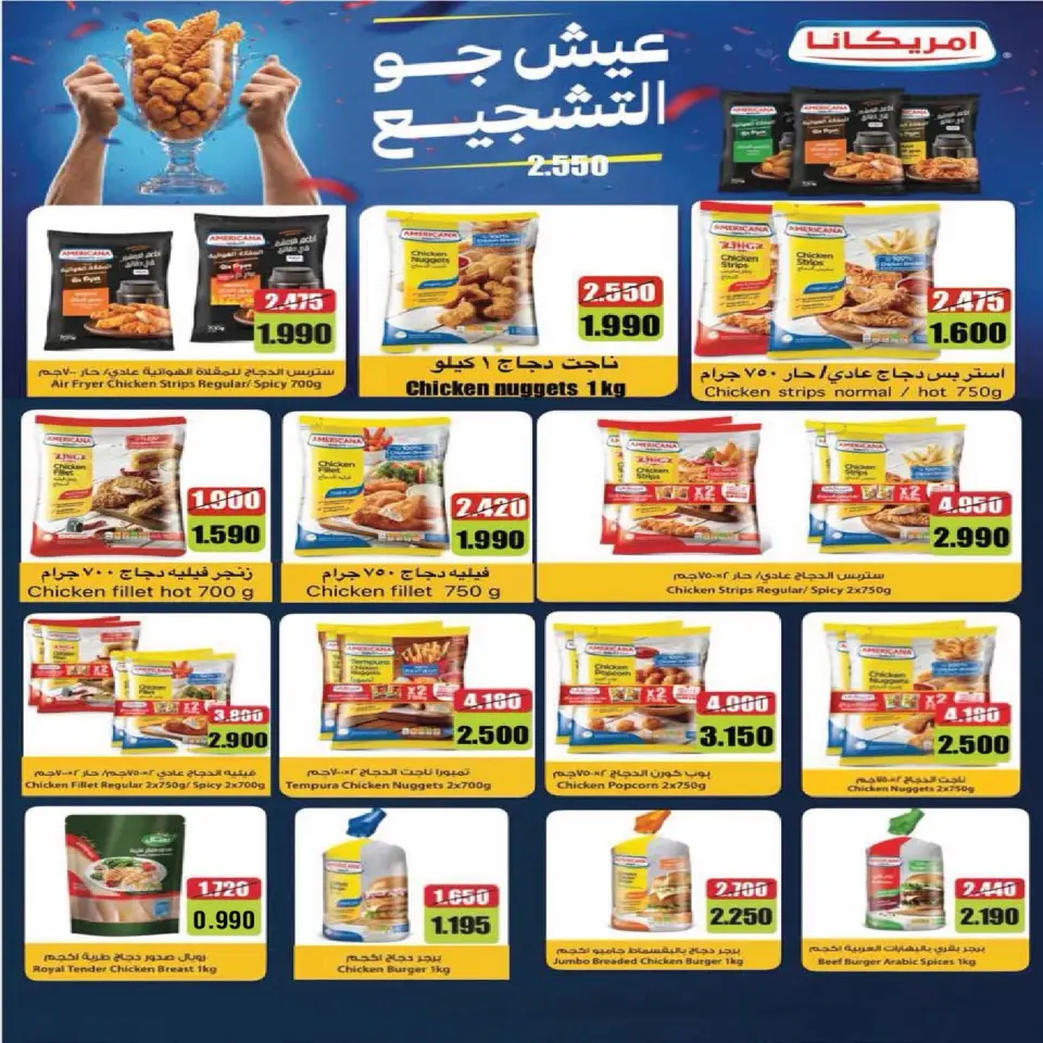 Fintas co-op Kuwait offers from 23 to 30 July 2026 July Sale - Page 21
