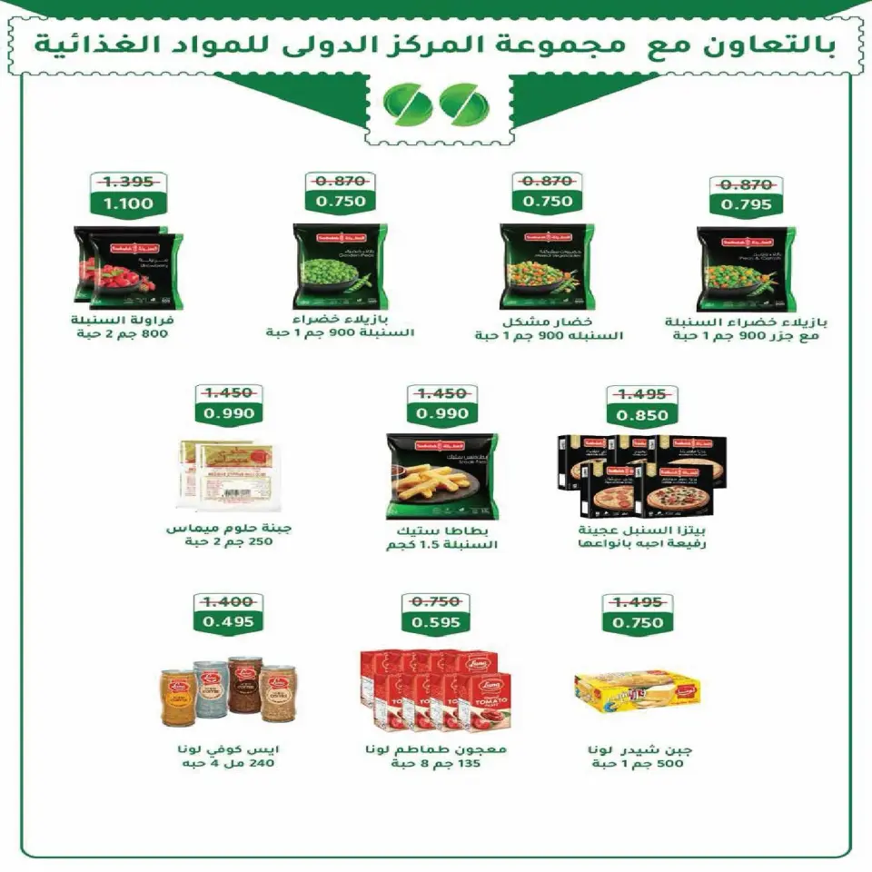 Fintas co-op Kuwait offers from 23 to 30 July 2026 July Sale - Page 4