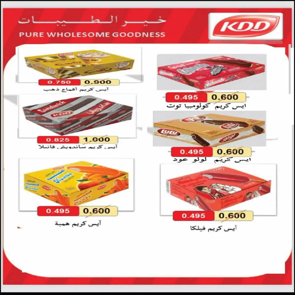 Fintas co-op Kuwait offers from 23 to 30 July 2026 July Sale - Page 6