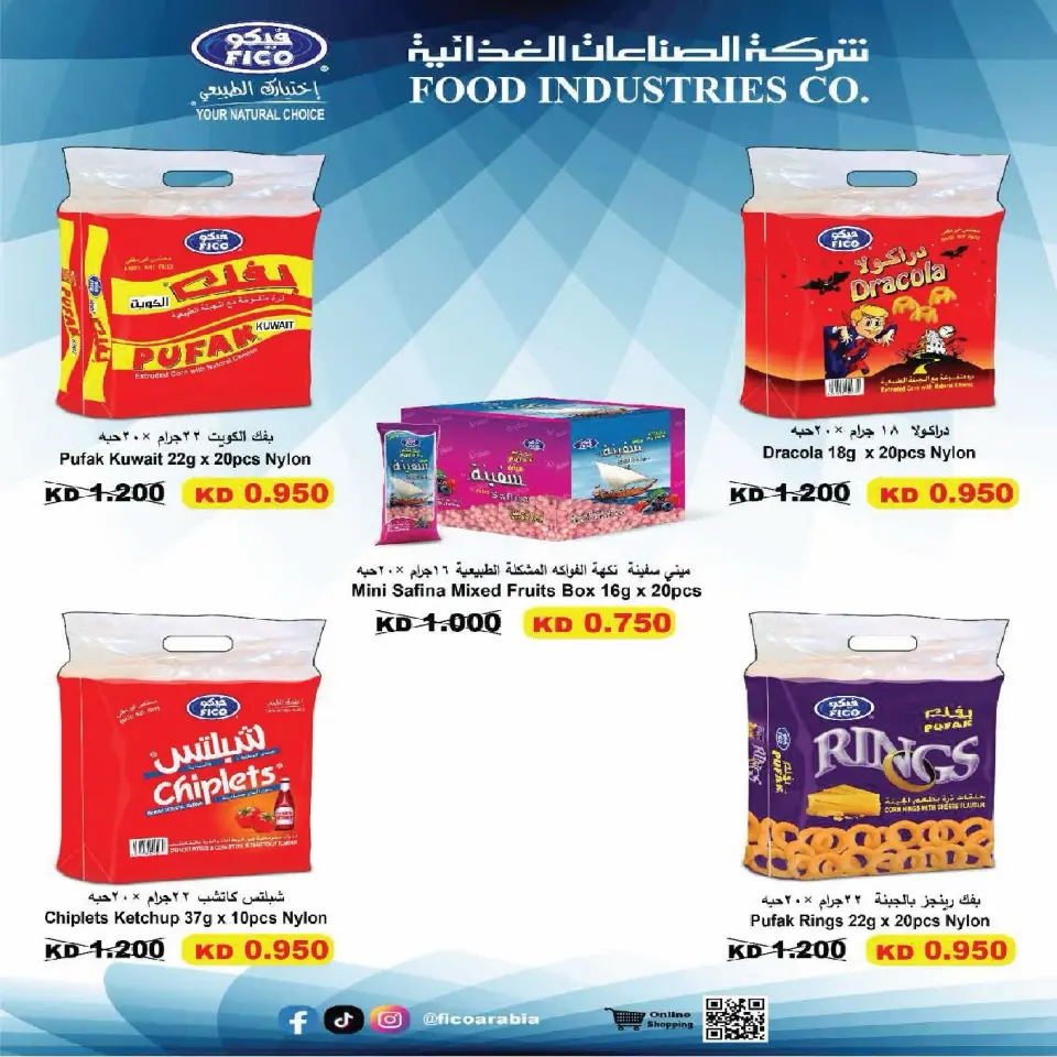 Fintas co-op Kuwait offers from 23 to 30 July 2026 July Sale - Page 7
