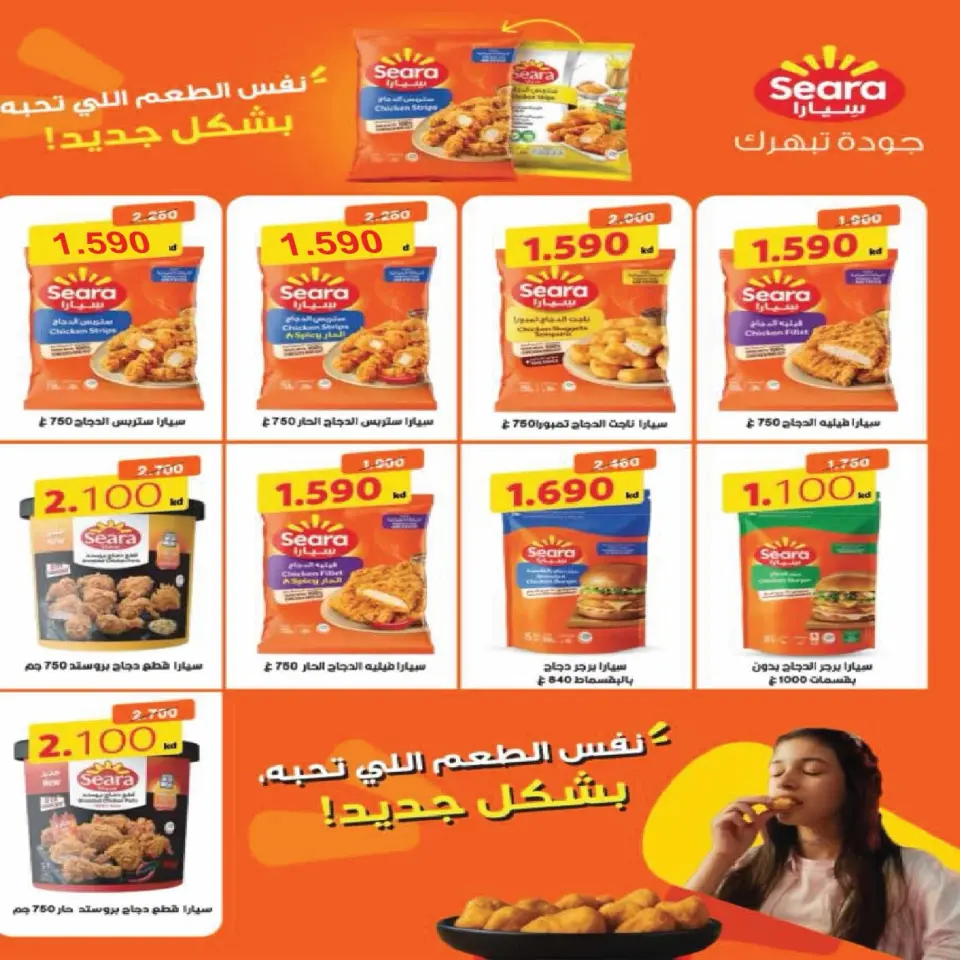 Fintas co-op Kuwait offers from 23 to 30 July 2026 July Sale - Page 22
