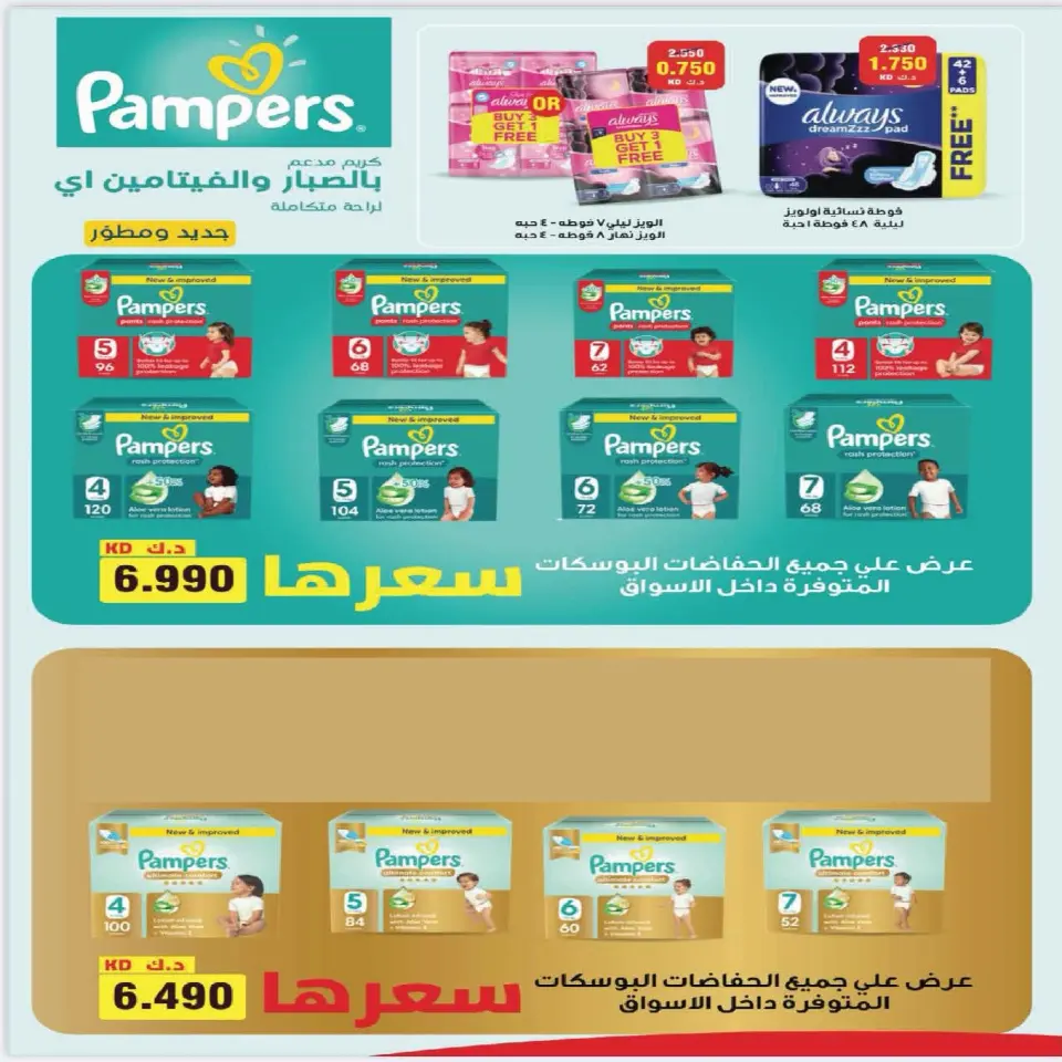 Fintas co-op Kuwait offers from 23 to 30 July 2026 July Sale - Page 16