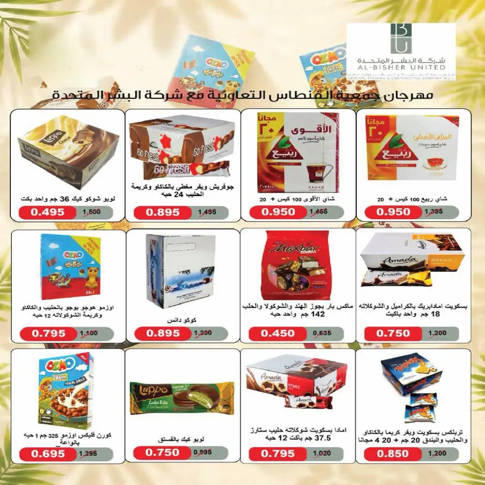 Fintas co-op Kuwait offers from 23 to 30 July 2026 July Sale - Page 9