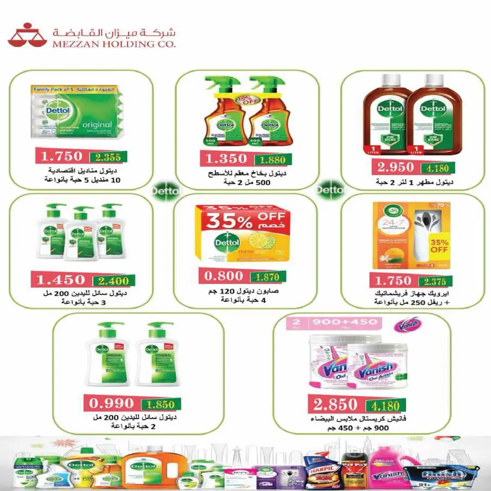 Fintas co-op Kuwait offers from 23 to 30 July 2026 July Sale - Page 24