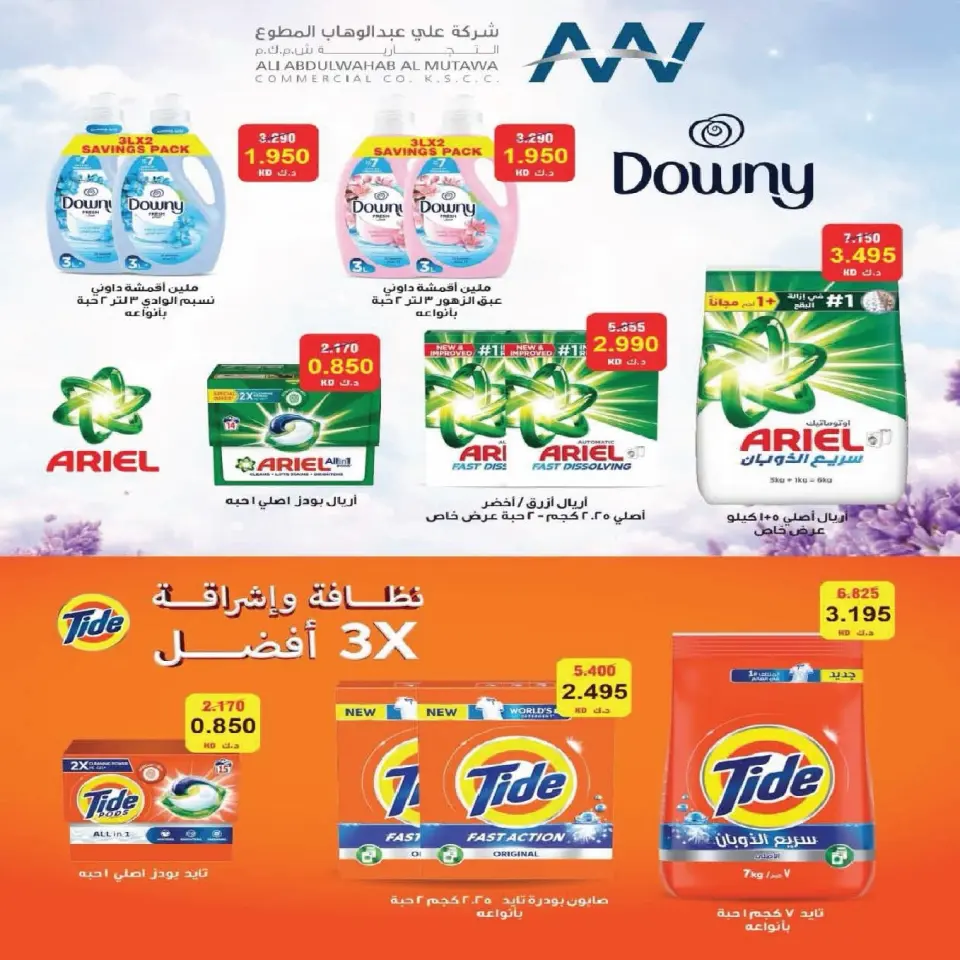 Fintas co-op Kuwait offers from 23 to 30 July 2026 July Sale - Page 11