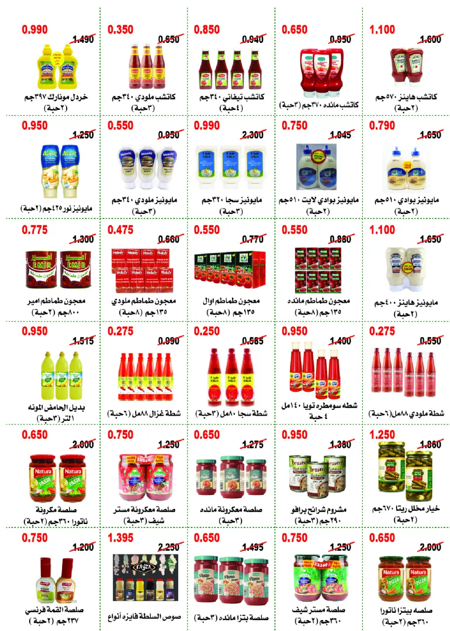 Abo Halifa co-op offers from 23 to 26 July 2026 July Festival - Page 15