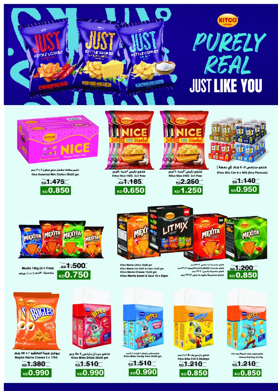 Abo Halifa co-op offers from 23 to 26 July 2026 July Festival - Page 19
