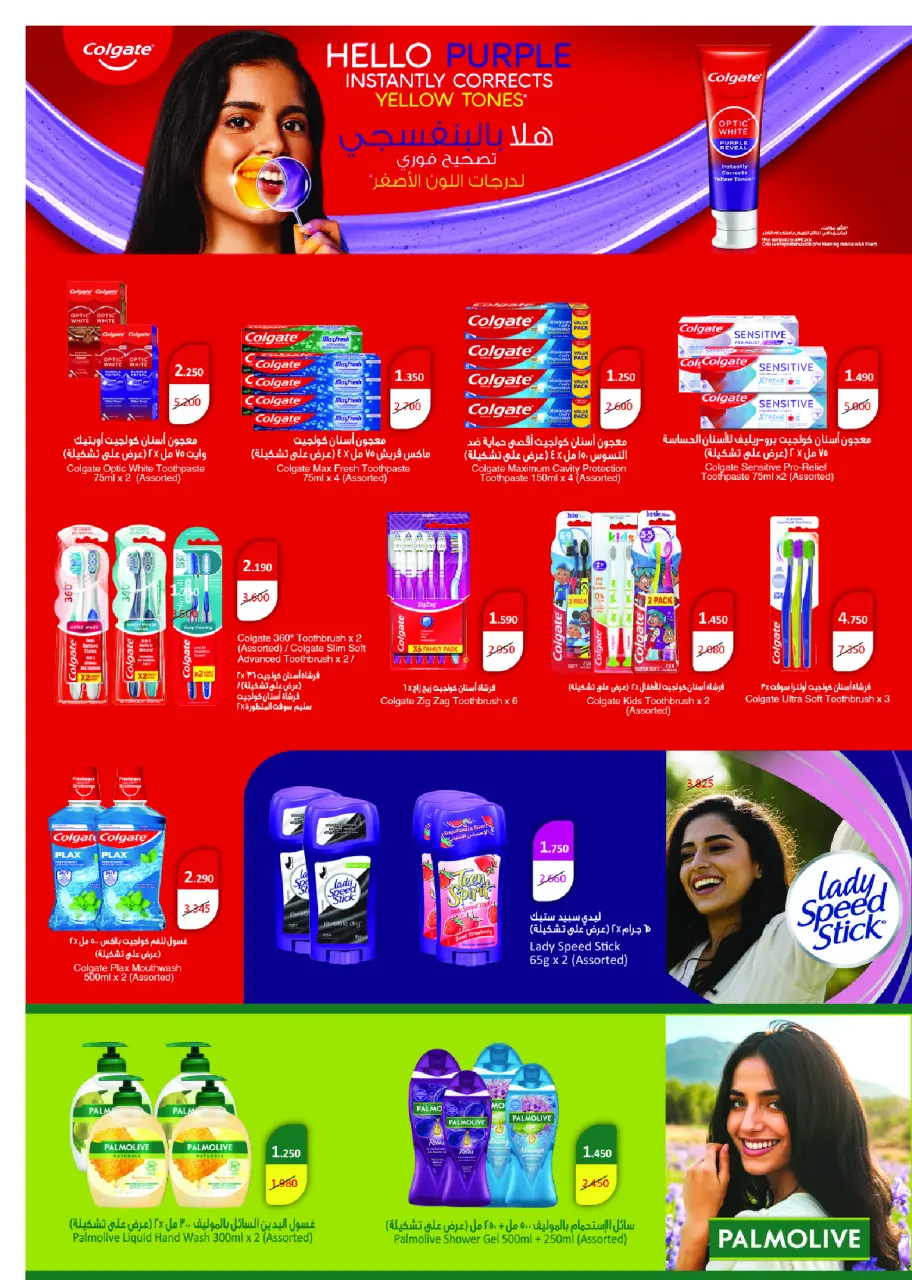 Abo Halifa co-op offers from 23 to 26 July 2026 July Festival - Page 23