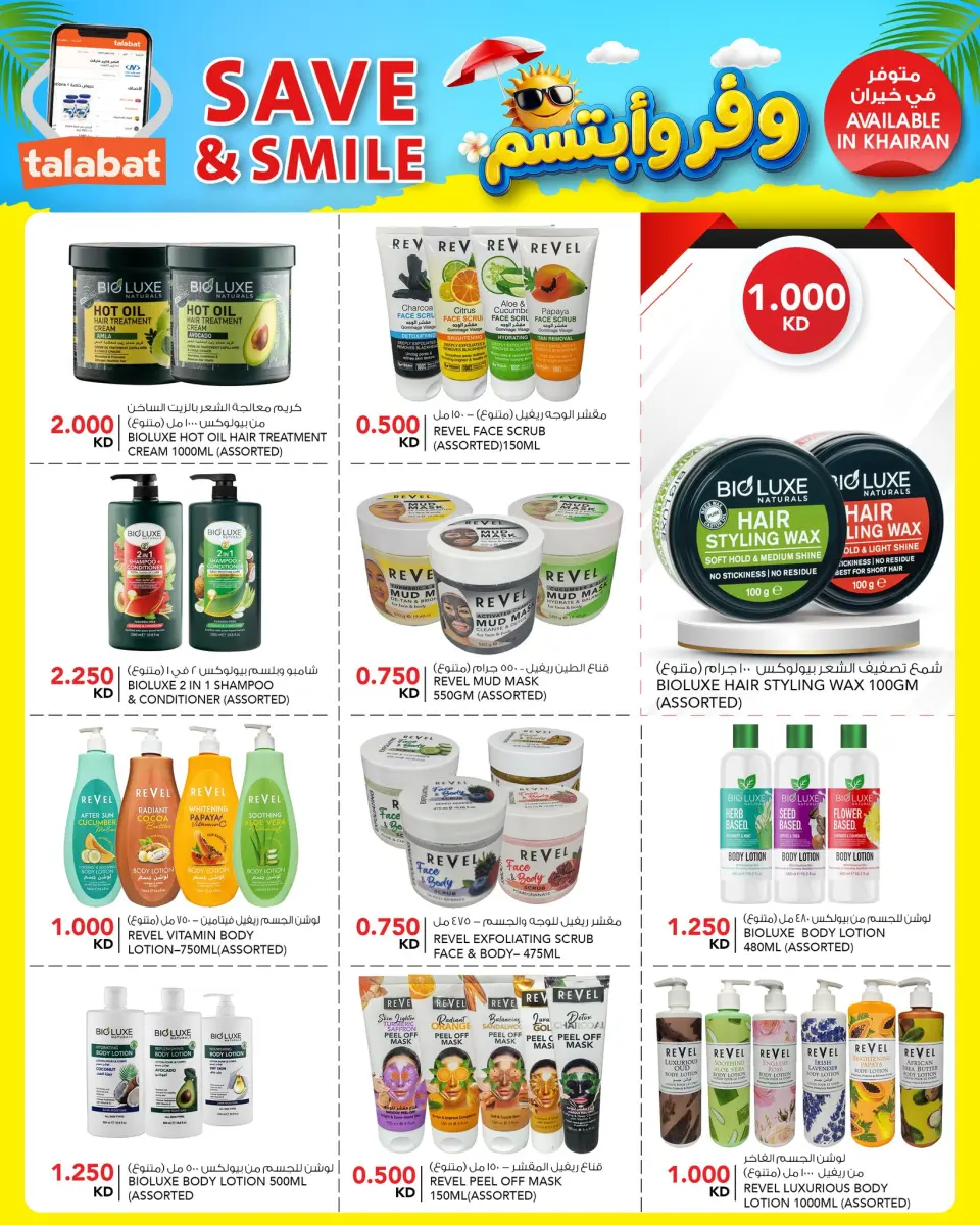 Al Nasser Hypermarkets Kuwait offers from 22 to 28 July 2026 Save & Smile Offers - Page 3