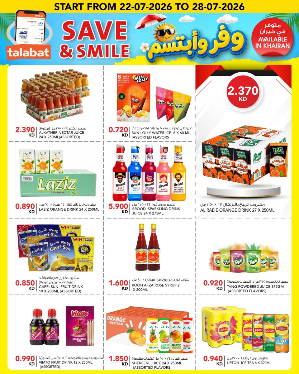Al Nasser Hypermarkets Kuwait offers from 22 to 28 July 2026 Save & Smile Offers - Page 5