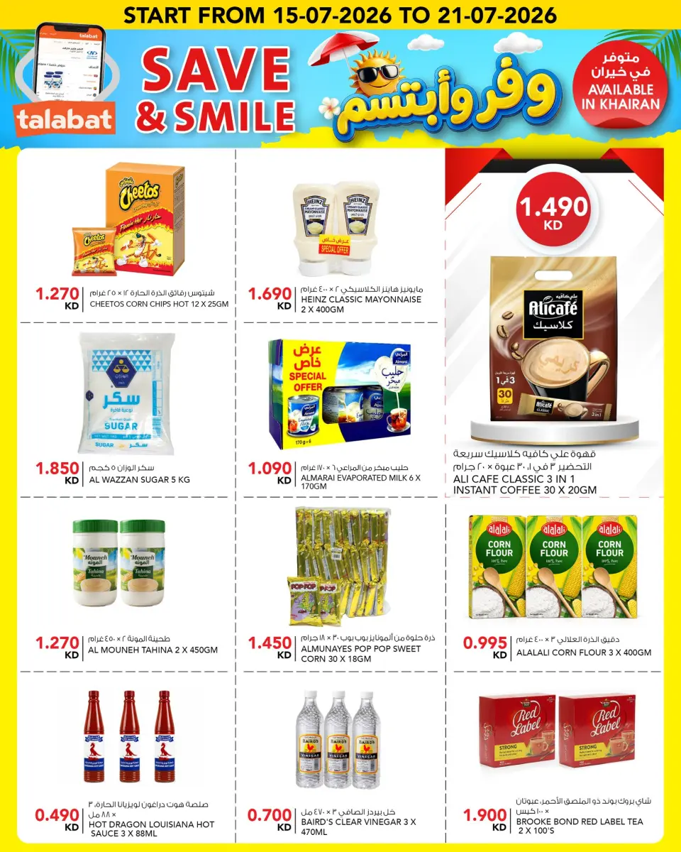 Al Nasser Hypermarkets Kuwait offers from 22 to 28 July 2026 Save & Smile Offers - Page 12