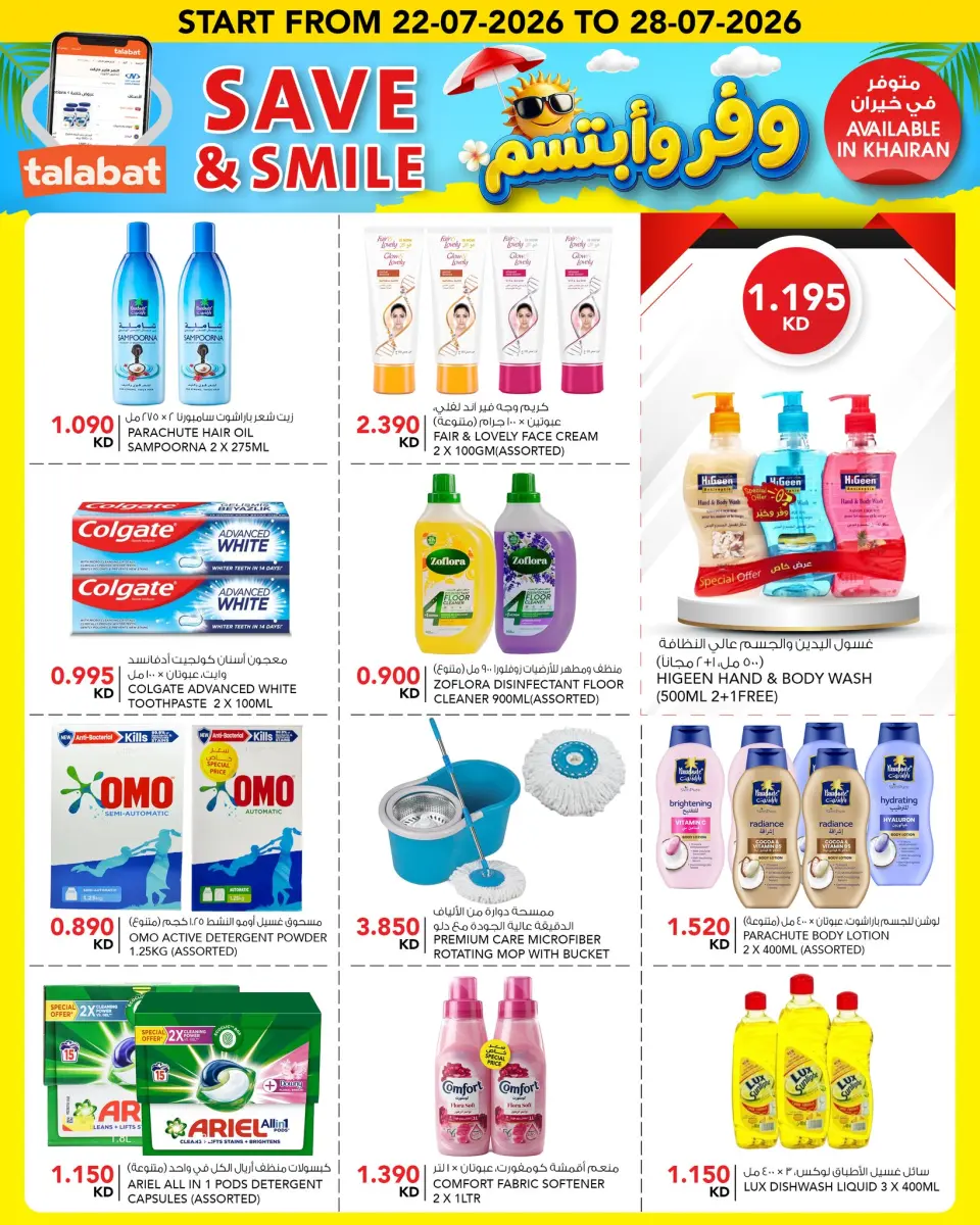 Al Nasser Hypermarkets Kuwait offers from 22 to 28 July 2026 Save & Smile Offers - Page 9