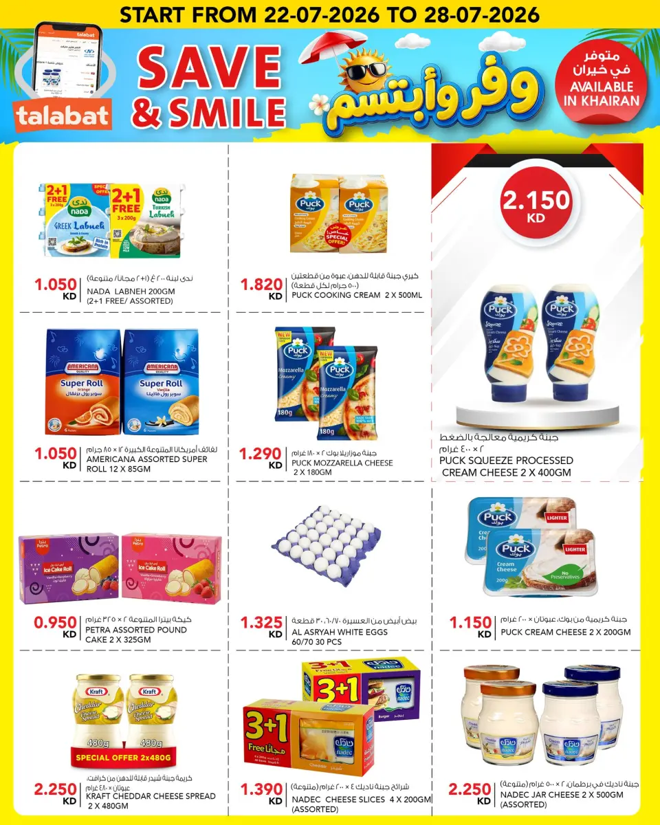 Al Nasser Hypermarkets Kuwait offers from 22 to 28 July 2026 Save & Smile Offers - Page 6