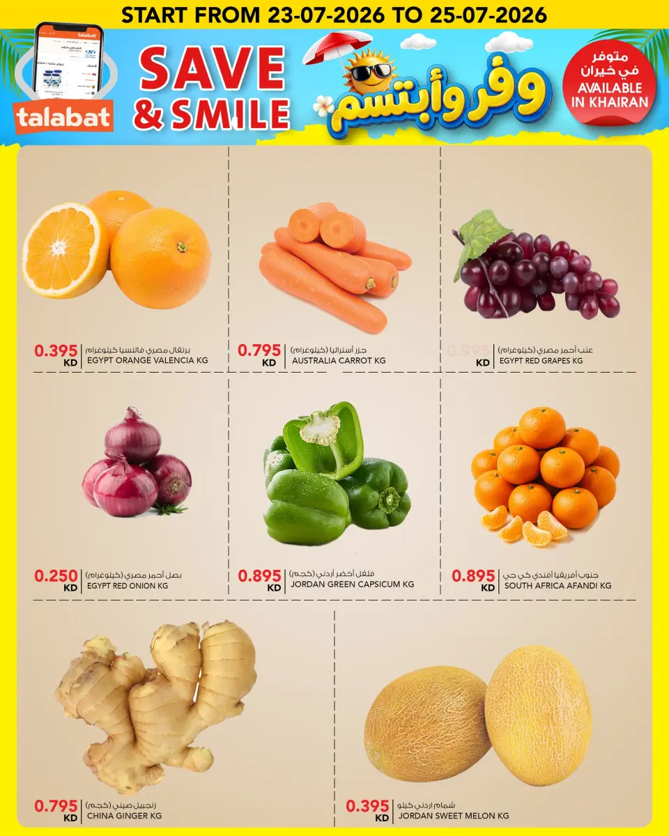 Al Nasser Hypermarkets Kuwait offers from 22 to 28 July 2026 Save & Smile Offers - Page 11