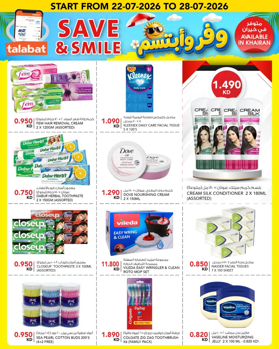 Al Nasser Hypermarkets Kuwait offers from 22 to 28 July 2026 Save & Smile Offers - Page 7