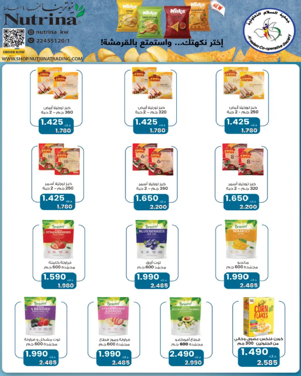 Al Salam co-op offers from 23 to 31 July 2026 Central Market offer - Page 3